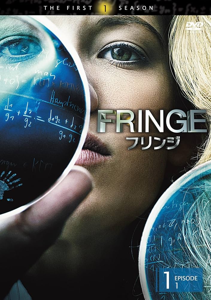 Amazon.co.jp: FRINGE / フリンジ 〈ファースト・シーズン〉Vol